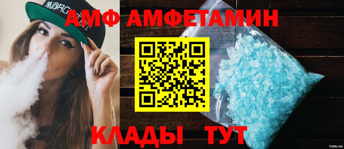 Amphetamine  АМФЕТАМИН  Вход с VPN  АМФ 98%  Воткинск 