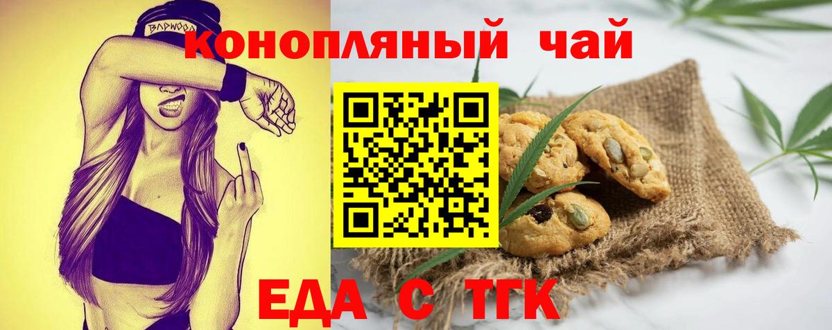 Воткинск  Cannafood конопля  Вход с VPN 
