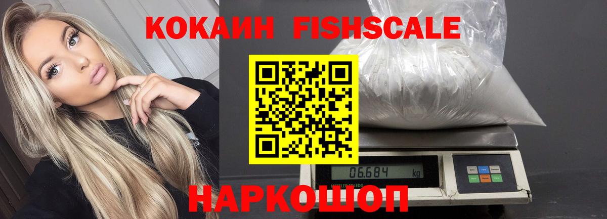 Воткинск  COCAIN Эквадор  Cocaine  Вход с VPN  Cocaine 98% 