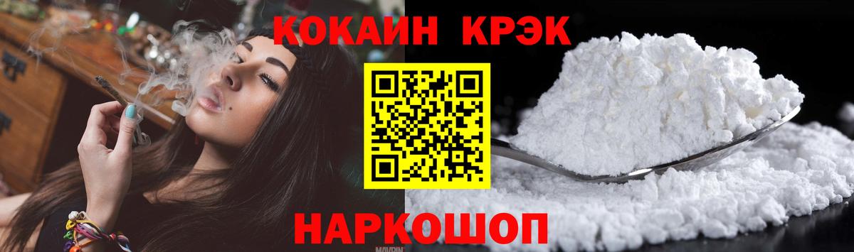 Cocaine Колумбийский Воткинск