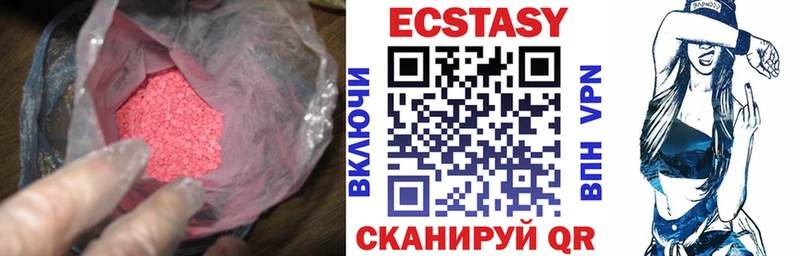 что такое наркотик  Воткинск  Экстази VHQ 