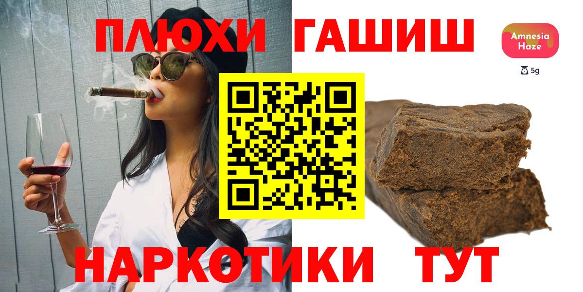 Гашиш  ГАШИШ убойный  Вход с VPN  Гашиш VHQ  Воткинск 