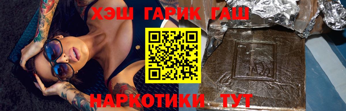ГАШИШ убойный Воткинск