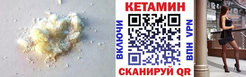 КЕТАМИН ketamine  блэк спрут ССЫЛКА  Воткинск 