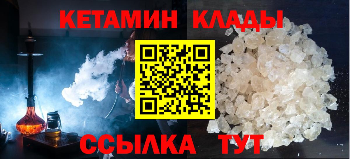 Кетамин ketamine  Кетамин VHQ  Воткинск  Вход с VPN 