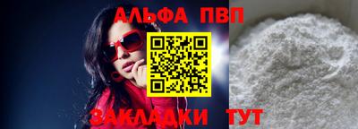ALPHA-PVP Апшеронск