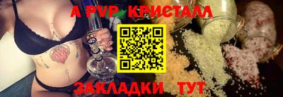 кристаллы Апрелевка