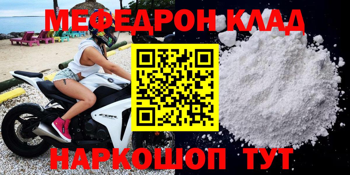 Меф  Мефедрон VHQ  Вход с VPN  Воткинск  Меф мяу мяу 