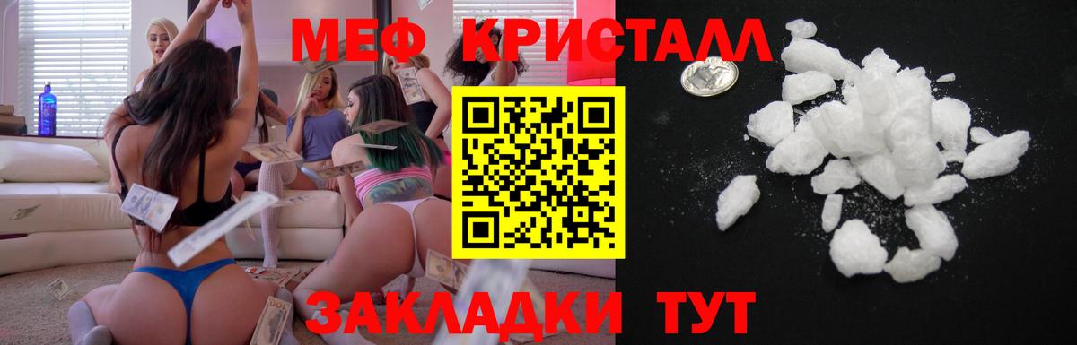 МЕФ кристаллы  ГАШ  ТГК  Кокаин  Воткинск  Метадон  Вход с VPN  Марихуана  ГАШ 