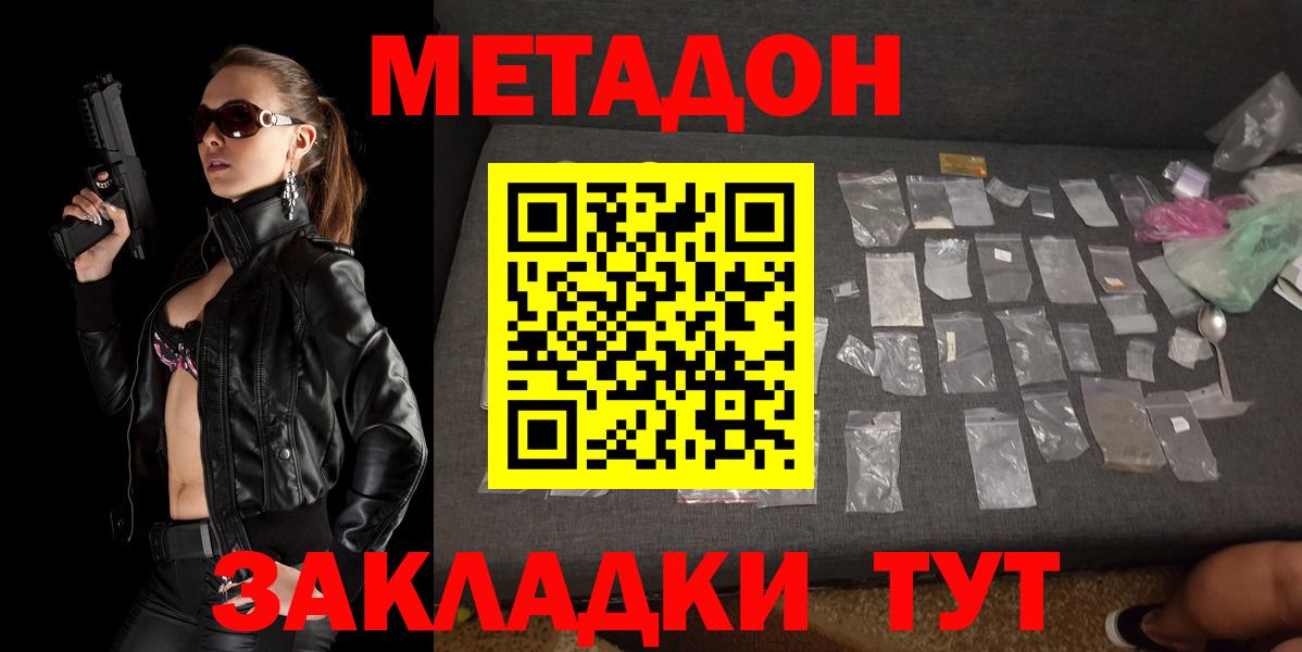Метадон methadone  Метадон белоснежный  блэк спрут ссылка  Вход с VPN  Воткинск 
