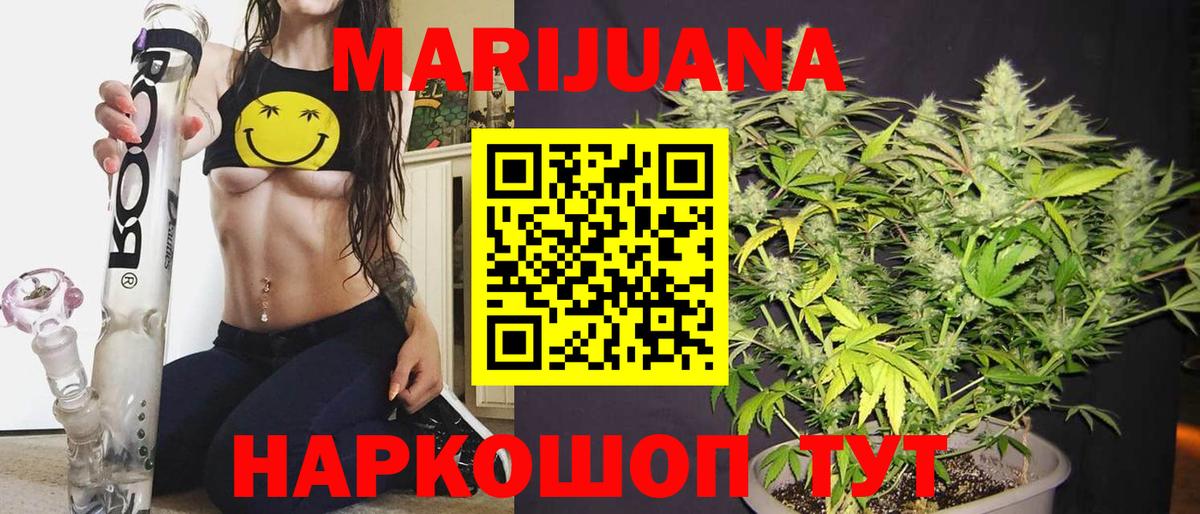 Воткинск  Канабис Amnesia  Вход с VPN  МАРИХУАНА AK-47  Каннабис планчик 